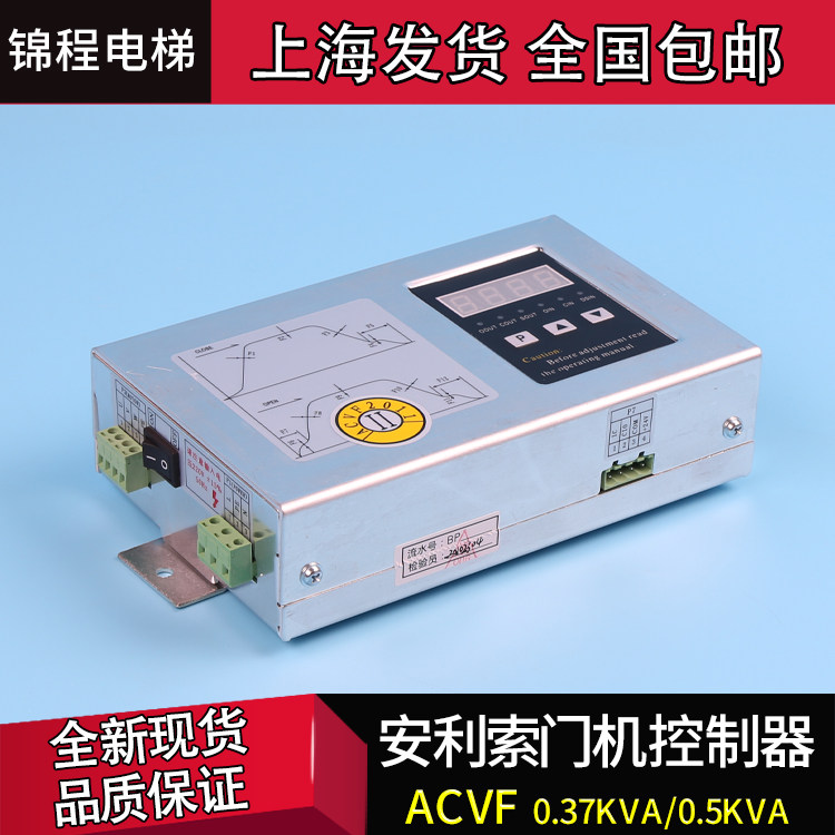 安利索星玛ACVF003C电梯门机控制器变频器0.37/0.5KVA 1.5A