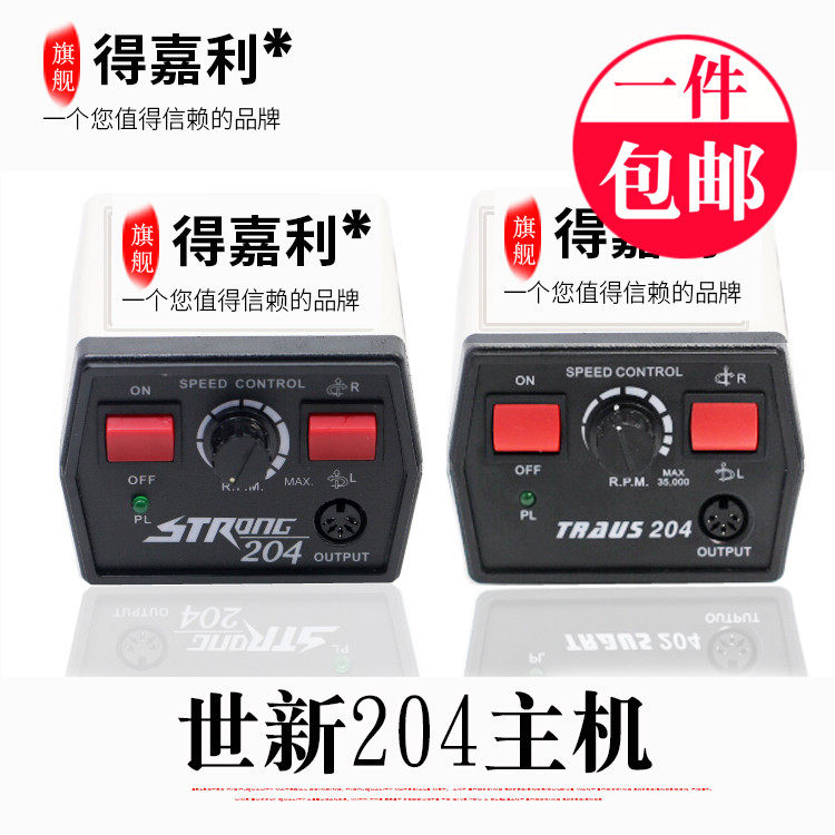 韩国世新204+102电子机/204电源主机想STRONG雕刻机204玉石蜜蜡雕
