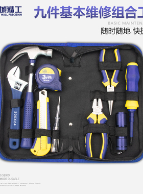 长城工具家用工具套装 日常家用维修工具包全套专业组合五金工具