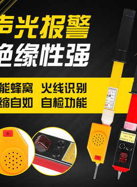 GSY伸缩式高低压声光验电笔 语音高压验电棒 220v-10KV 测电器