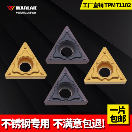 瓦洛克数控车刀片TPMT110202/04车床刀具精加工机加内孔刀粒具