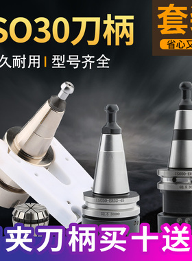 雕刻机刀库iso30刀架自动换刀夹主轴BT木工刀柄数控加工中心爪架