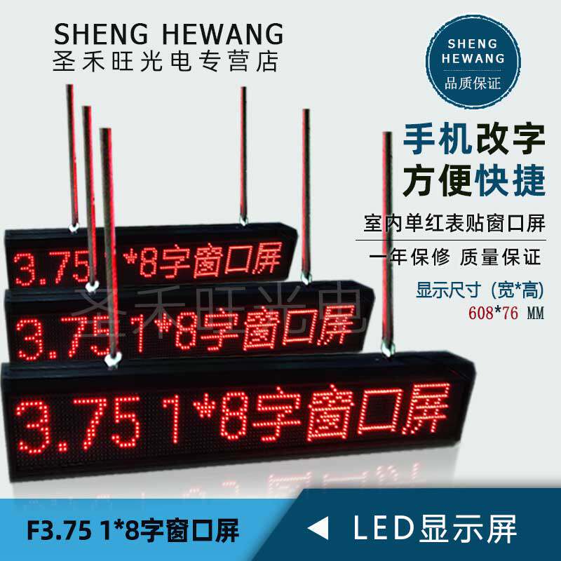P4.75(F3.75)单双色表贴窗口屏 银行电信叫号系统LED显示屏wifi