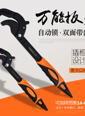 万能扳手开口活动板手多功能自锁活口板子卫浴搬手工具万用扳管钳