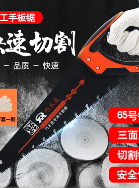 锯子手锯伐木家用小型手工木工园林锯木头果树手拉工具手板锯快速