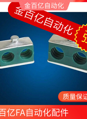 TLPG2平行1双孔THPG固定夹42座管夹分离夹紧块钢管连接件塑料尼龙