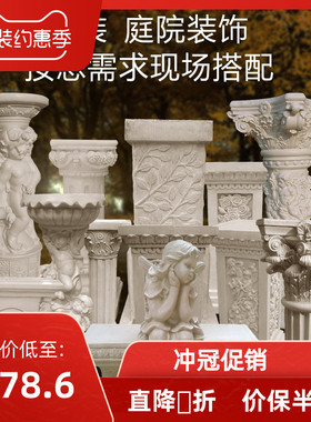 罗马柱底座庭院路引花盆花架阳台摆件复古装饰婚庆模型柱头欧式