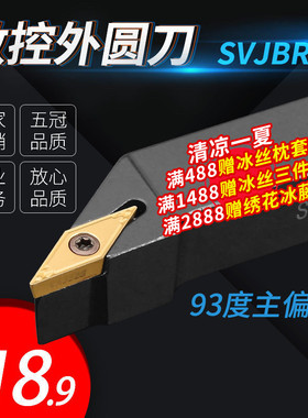 数控车床刀杆外圆车刀刀具93度SVJBR2020K16/2525M16尖刀仿形加工
