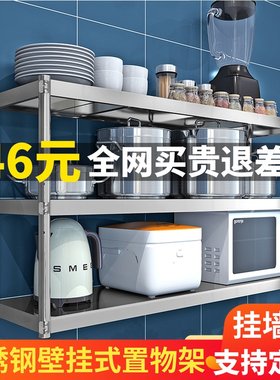 厨房放碗吊架饭店挂墙架子不锈钢壁挂置物架墙上固定多层架可定制