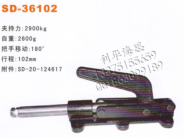 SPD推拉式快速夹钳 SD-36102 快速夹具 快速肘夹 夹头 工装夹紧器