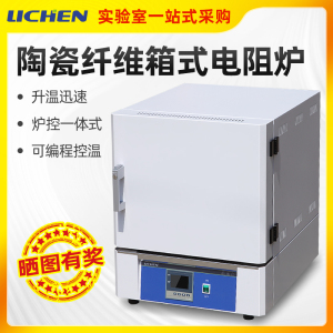 力辰科技一体式箱式电阻炉陶瓷纤维智能马弗炉淬火高温工业电炉