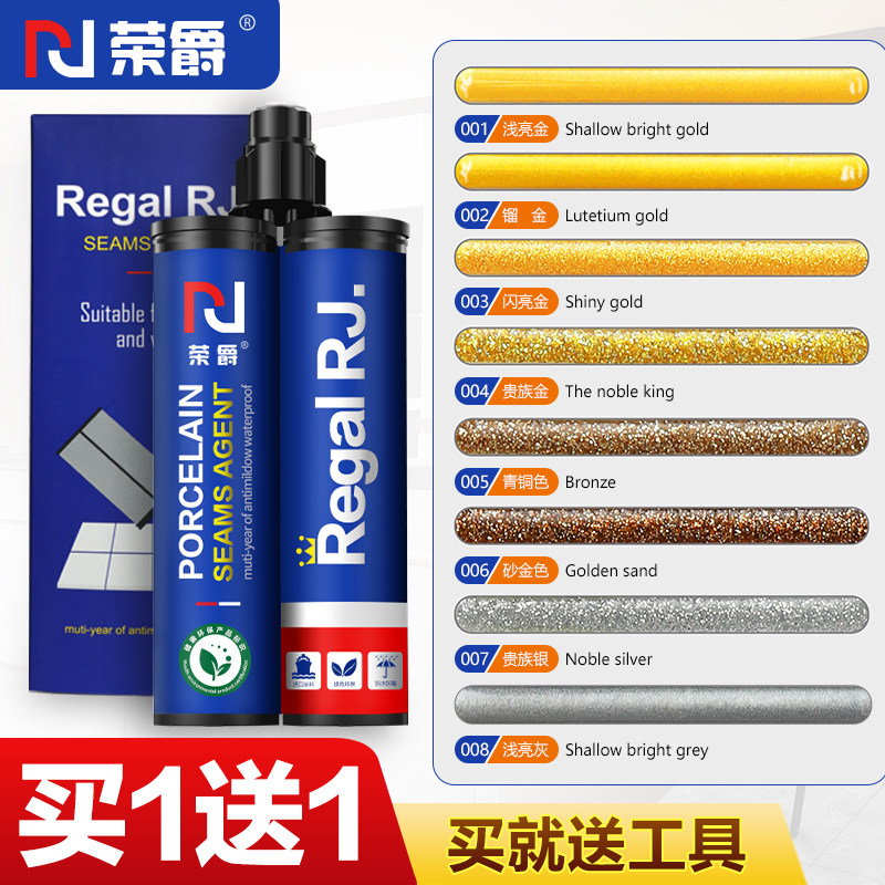 荣爵RJ环氧彩砂哑光柔光木纹砖瓷砖专用防水防霉真瓷聚脲美缝