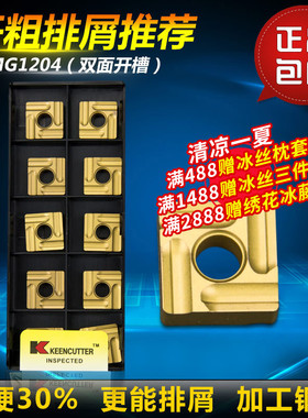 数控刀片车钢件专用SNMG120408R-S 正方形刀粒刀头开槽粗车车刀片