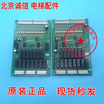 电梯配件 迅达轿厢扩展板 KFXM04010V1.0 原装质量保证 质保一年
