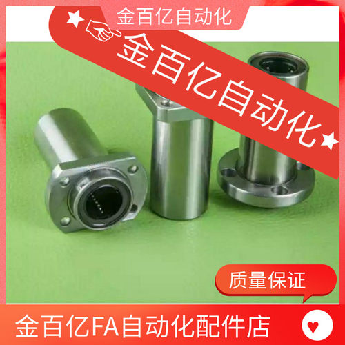 LHIFR6LHIRW8/C-LHIRWM10/12/16E20/25/30/35直线13轴承LHIFRM40