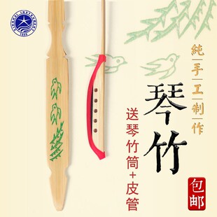 琴竹星海扬琴琴竹琴锤琴键子练习演奏演出款赠送琴竹筒琴竹盒皮管
