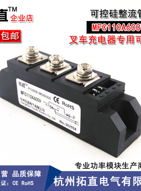 叉车充电器可控硅MFC70A600V MFC110A600V MFC130A600V MFC90A600