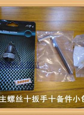 汽车发动机科鲁兹放油螺丝滑丝油底壳滑丝修复螺丝油底壳滑牙修复