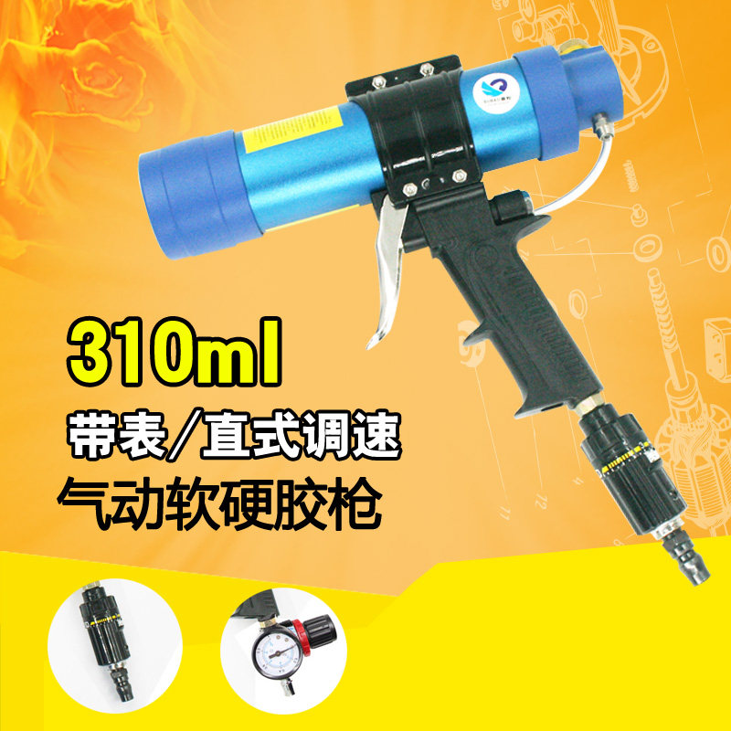 原装速豹310ml软硬胶胶枪 可调速 气动玻璃胶枪 结构胶硅胶枪