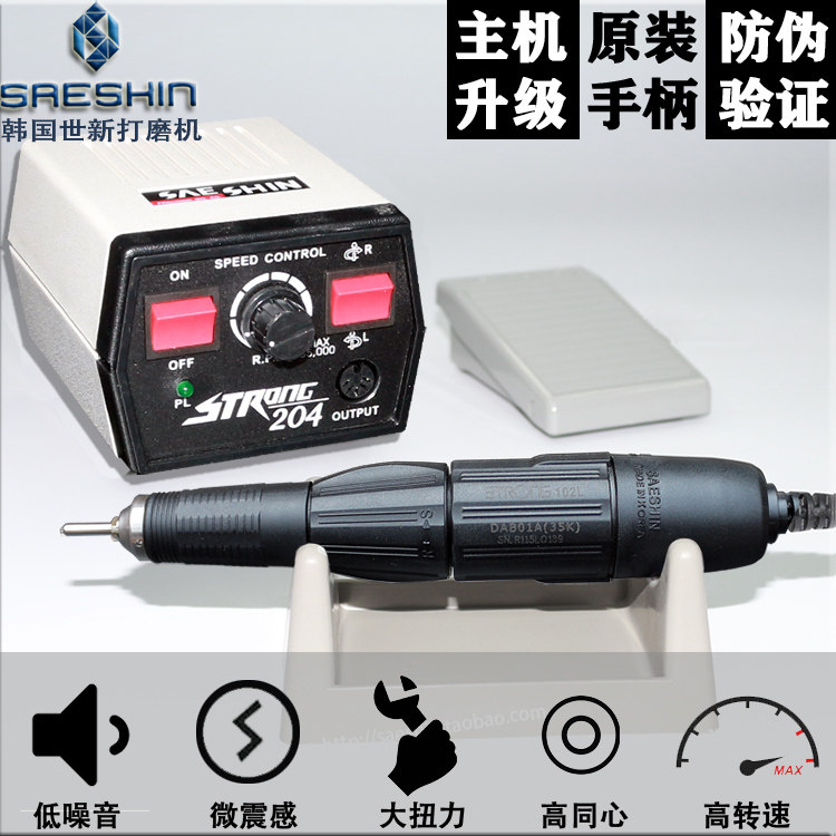 韩国世新打磨机204+102L小型玉石核木雕刻工具琥珀打孔电动子牙机