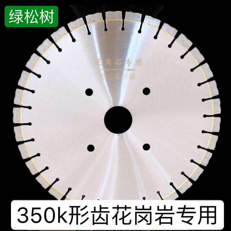 金刚石350/400/500/600花岗岩切割大锯片大理石红外线锯片理石片