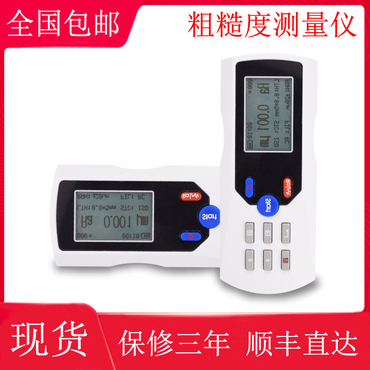 高精度表面粗糙度测量仪 手持式TR200光洁度仪 TR100金属粗糙度仪