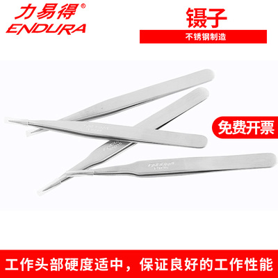 力易得镊子不锈钢加厚尖头弯头镊子手工DIY小工具维修镊E9712