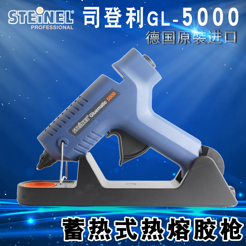 德国STEINEL施特朗进口蓄热式热熔胶枪GL-5000大功率手工胶棒司登