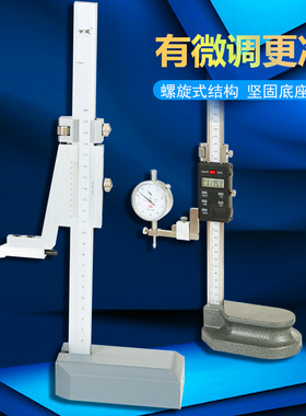 数显游标高度尺0-300电子高度卡尺0-500mm高精度划线尺画线尺