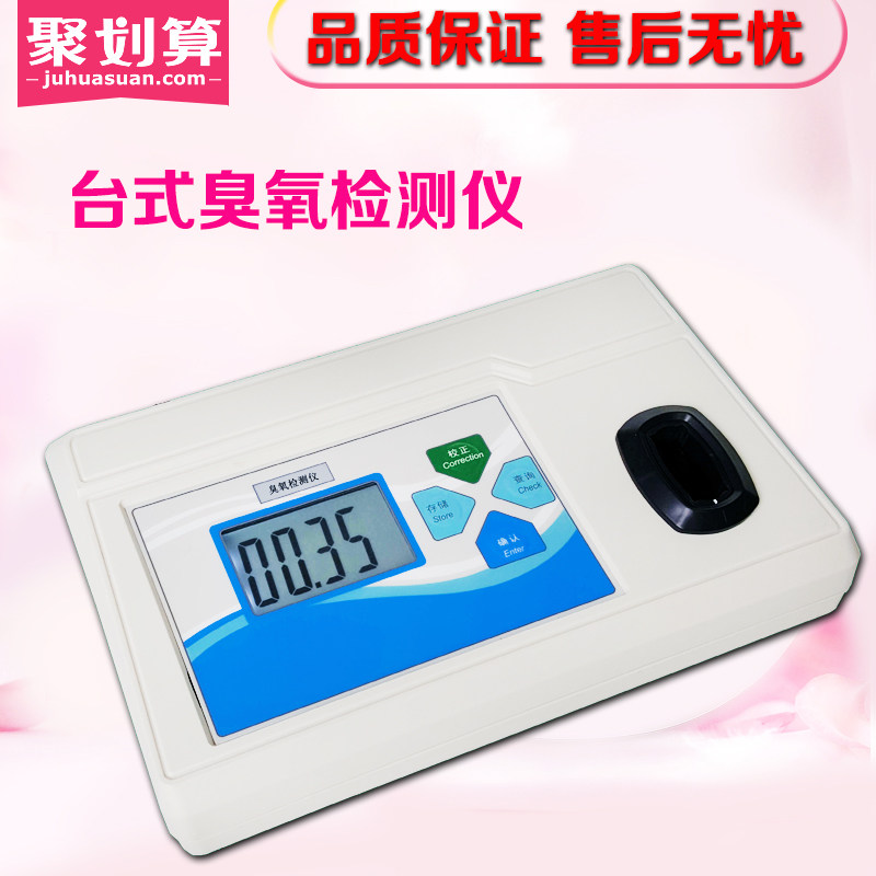 便携式臭氧检测仪水中臭氧测定仪消毒水游泳自来水厂臭氧比色计
