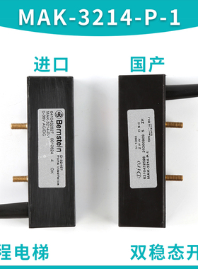 伯恩斯坦电梯井道双稳态开关MAK-3214-P-1沈阳三洋 博林特D-32457