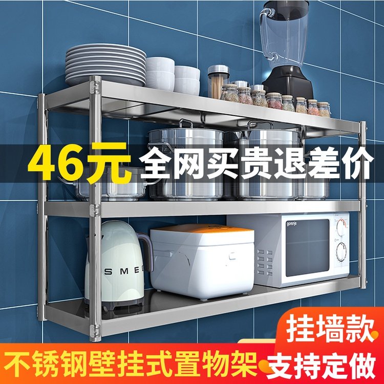 厨房放碗吊架饭店挂墙架子不锈钢壁挂置物架墙上固定多层架可定制