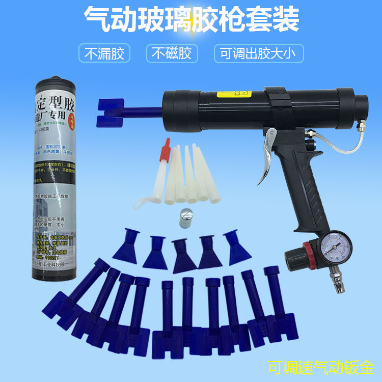 汽车钣金气动玻璃胶枪自动玻璃胶枪原车效果原厂玻璃胶枪