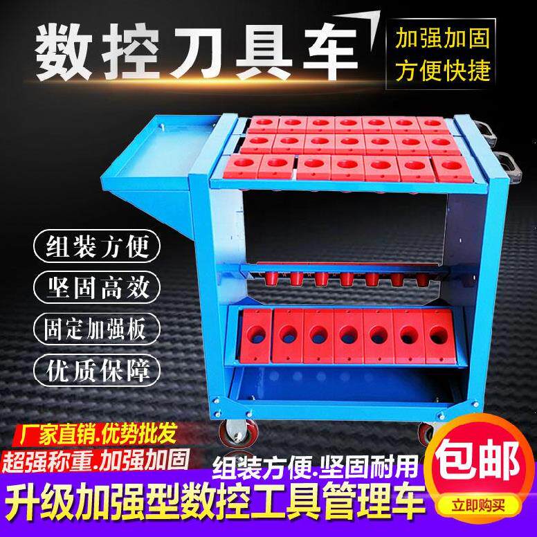cnc加工中心刀架数控刀具管理工具车塑料刀套单面架货柜刀座落地
