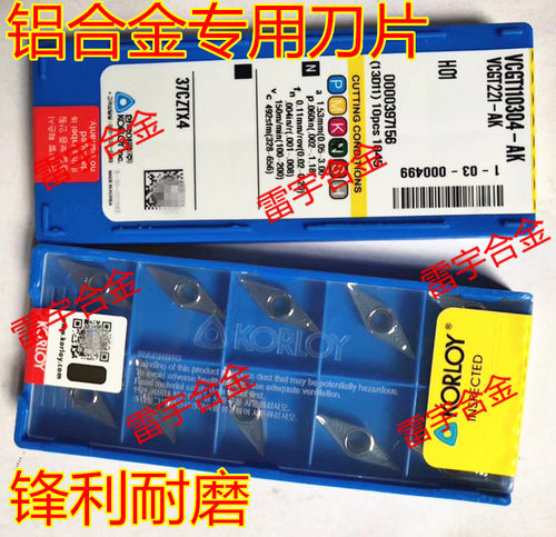 韩国进口数控刀片 VCGT110302-AK  11T304-AK 铝用合金刀粒刀片