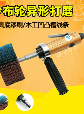 速豹BL2异形气动菠萝蜜打磨机砂布轮底漆刷木工凹槽线条抛光轮