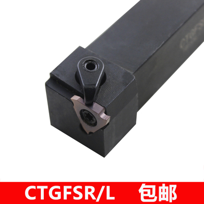 数控外浅槽刀杆CTGFSR/L1616H16/2020K16排刀式卡簧槽刀割槽刀