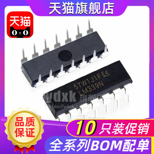 【10只】LM339 LM339N 电压比较器 电磁炉 原装 直插芯片IC DIP14