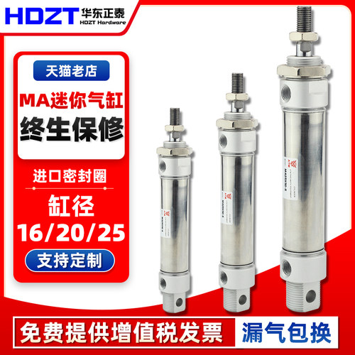 迷你不锈钢气动小型笔形气缸MA16/20/25/32-50*75X100*350/400SCA