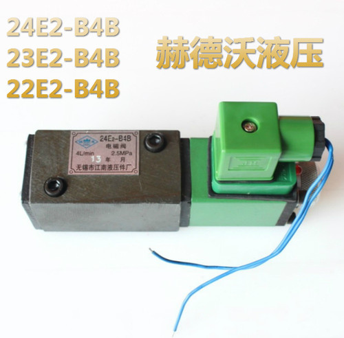 低压液压电磁阀22E2-B4B/23E2-B4B/24E2-B4B/34E2-B4B/34E-B4B