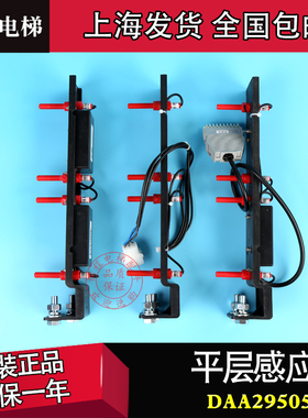 奥的斯红色平层感应器磁开关干簧管DAA29505E2/12/14/N2/E7/E9