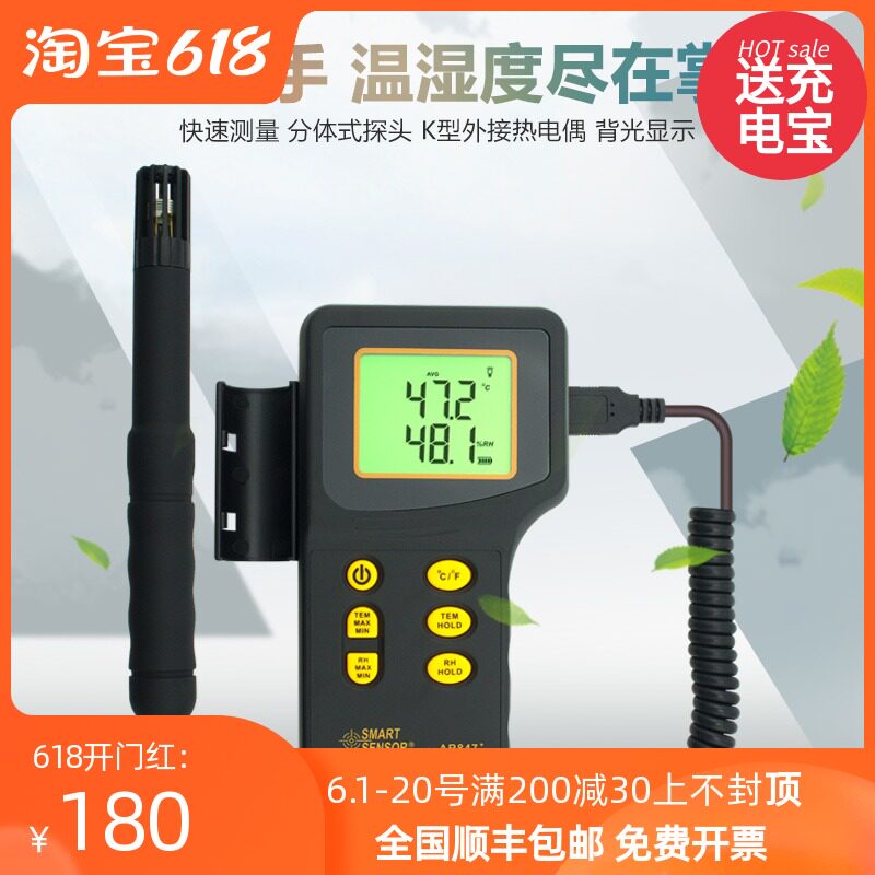 特价促销香港希玛AR847数字温湿度计 工业级湿度计 温度计 正品