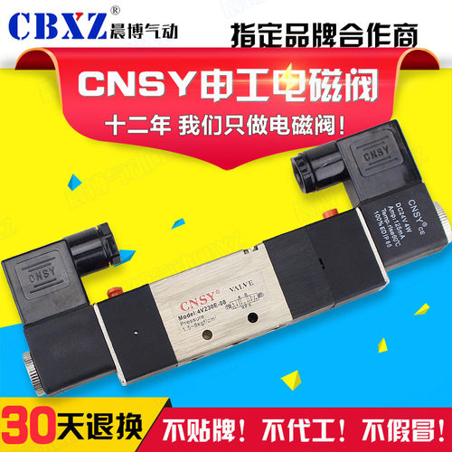 电磁阀气动控制CNSY换向4V130E-06/4V230C-08/4V330P-10/4V430-15