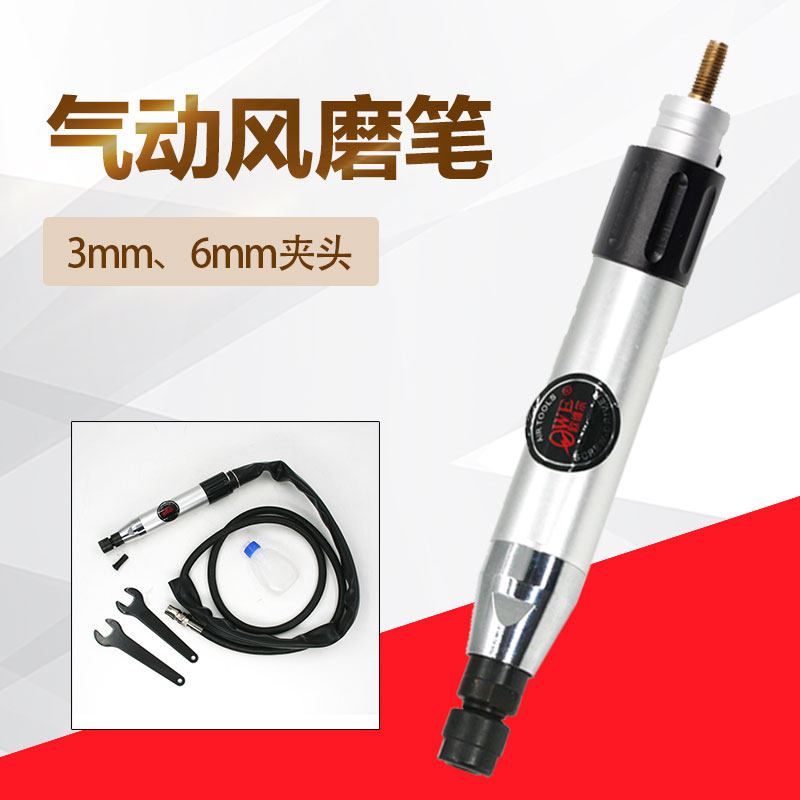 欧维尔OW-038风磨笔3mm6mm气动打磨机抛光机雕刻磨光机刻字笔