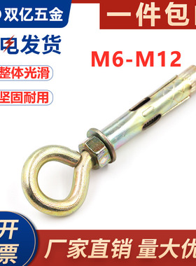 m6羊眼膨胀螺丝内螺栓带钩吊钩挂钩重型钩爆炸丝带勾吊环加长圈