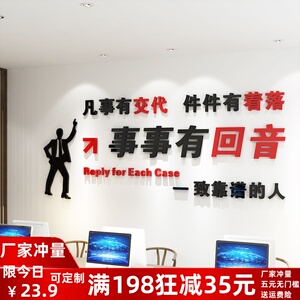 自律墙贴公司企业办公室文化墙3d亚克力自粘装饰文字励志标语墙贴
