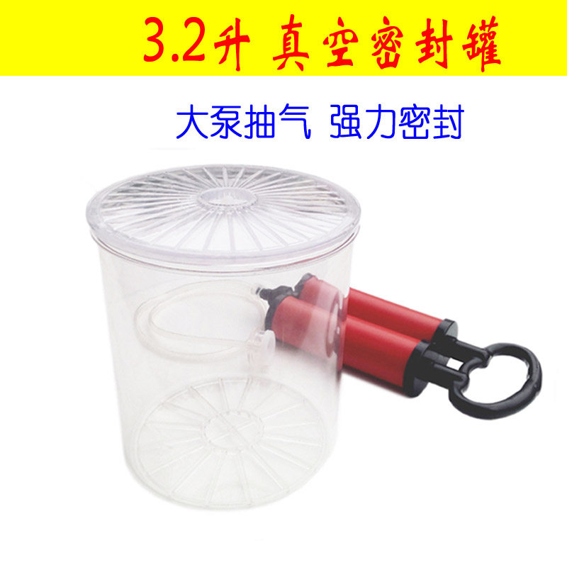 电动手动抽真空密封罐食品保鲜盒防潮乾燥器乾果咖啡豆负压真空桶