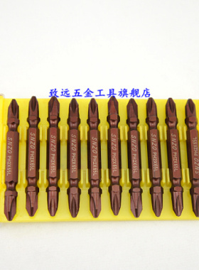 原装SNZO PH2风批嘴65L 65MM十字螺丝批咀 起子 风批专用 一个价