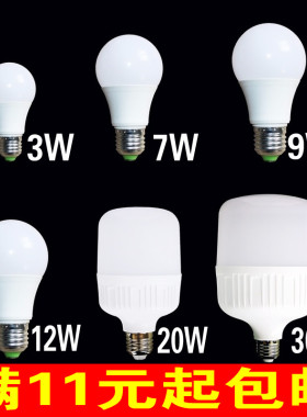 LED灯泡e27螺口节能超亮3瓦7瓦12瓦18W28W45瓦球泡灯照明家用单灯