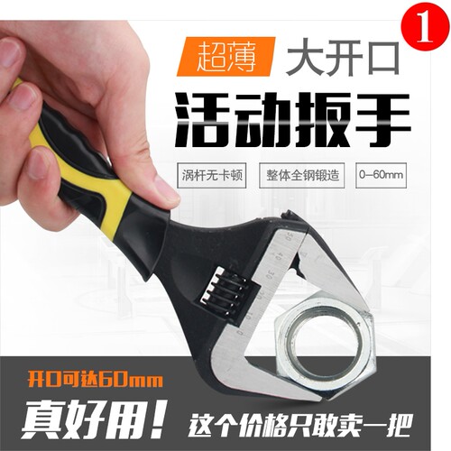 大开口活动扳手短柄小号万能多功能搬手卫浴板子工具短把活口扳子